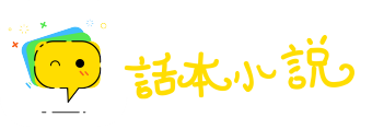 贞风亮节网